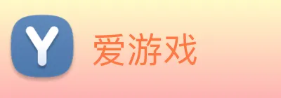 爱游戏 Logo
